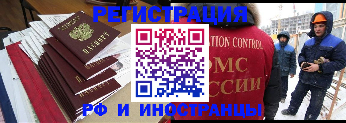 купить прописку в Липецкая области