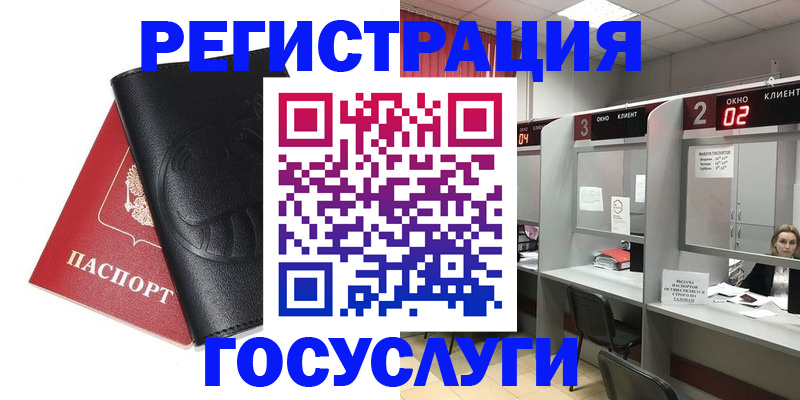 временная регистрация гарантия в Липецкая области