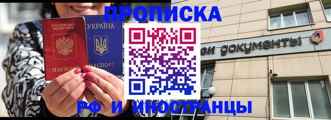 прописка для военкомата в Липецкая области
